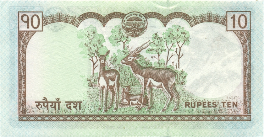 Nepal P61a 10 Rupees 2007-2009 UNC