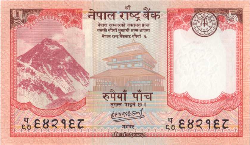 Nepal P76 5 Rupees 2020 UNC
