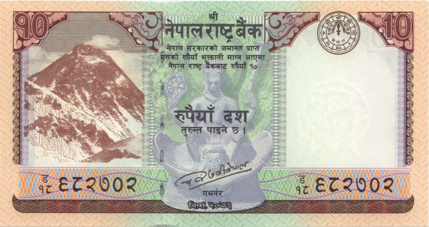 Nepal P77 10 Rupees Bundle 100 pcs 2017 UNC