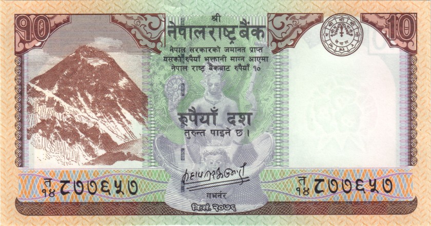 Nepal P77 10 Rupees Bundle 100 pcs 2020 UNC