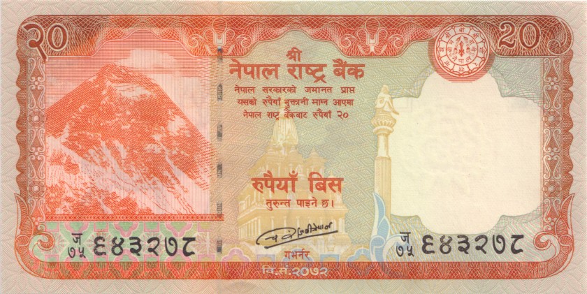 Nepal P78 20 Rupees 2016 UNC