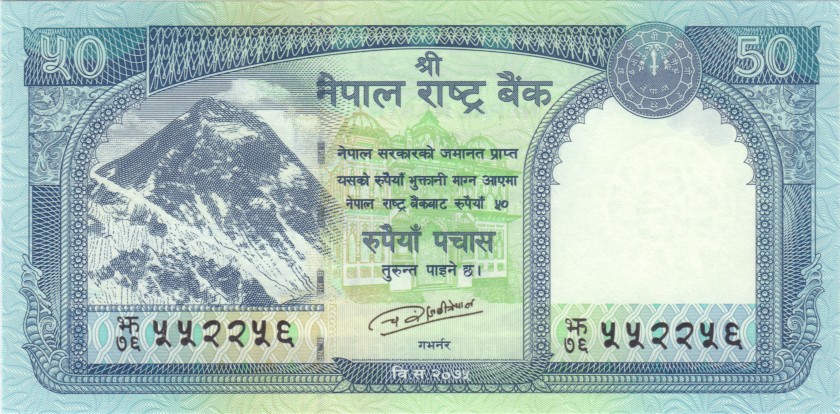 Nepal P79 50 Rupees Bundle 100 pcs 2019 UNC