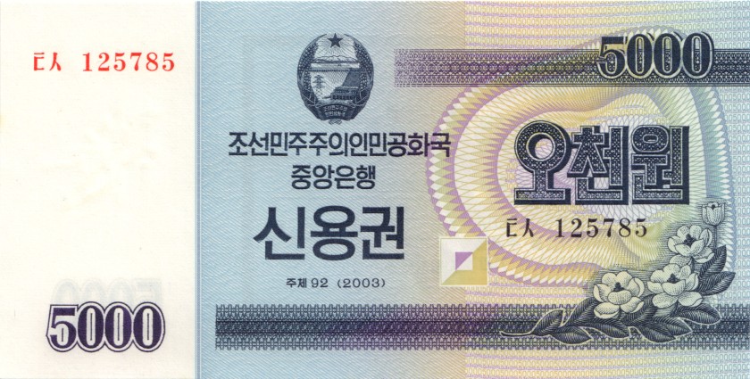 North Korea P-NEW 5.000 Won Bundle 100 pcs 2003 UNC