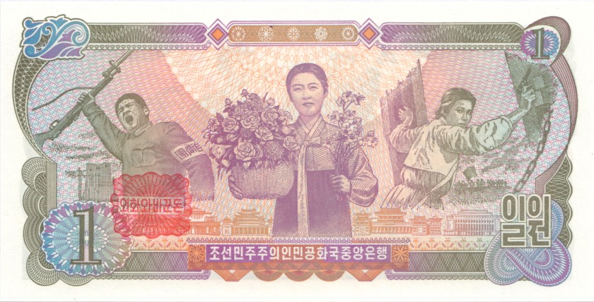North Korea P18c 1 Won 1978 UNC