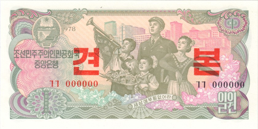 North Korea P18s SPECIMEN 1 Won 1978 UNC
