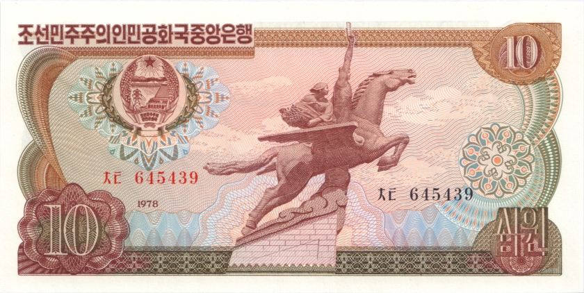 North Korea P20a 10 Won 1978 UNC