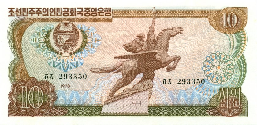 North Korea P20b 10 Won 1978 UNC