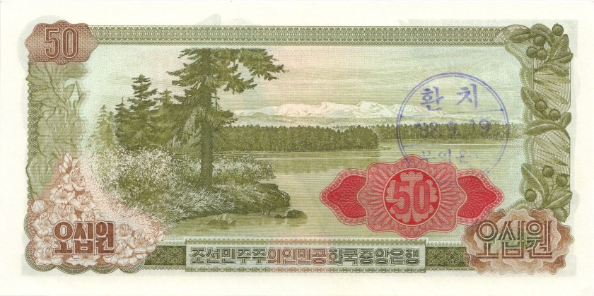 North Korea P21d With stamp 50 Won 1978 UNC-