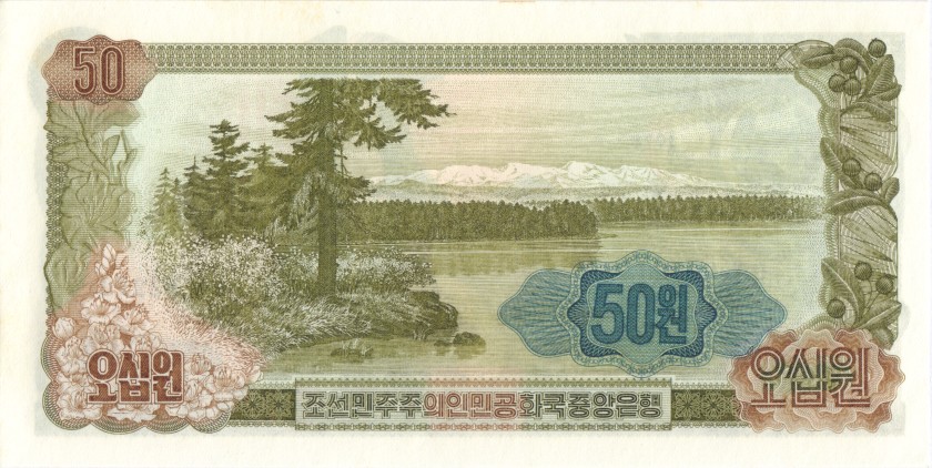 North Korea P21e 50 Won 1978 UNC