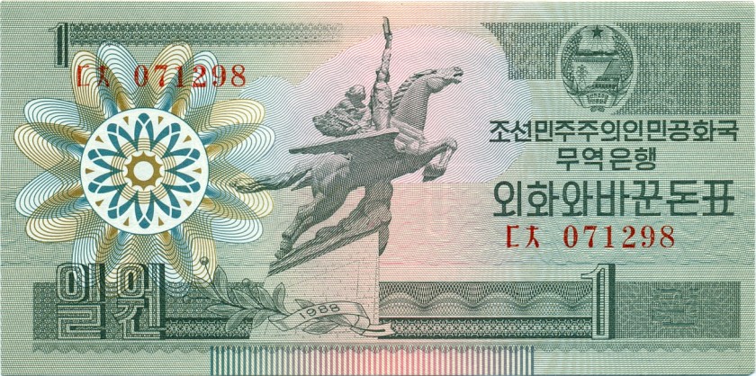 North Korea P27(1) 1 Won Bundle 100 pcs 1988 UNC