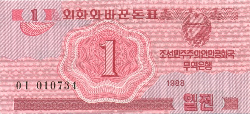 North Korea P31 1 Chon 1988 UNC
