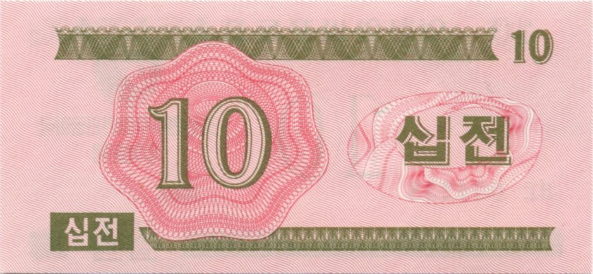 North Korea P33 10 Chon 1988 UNC