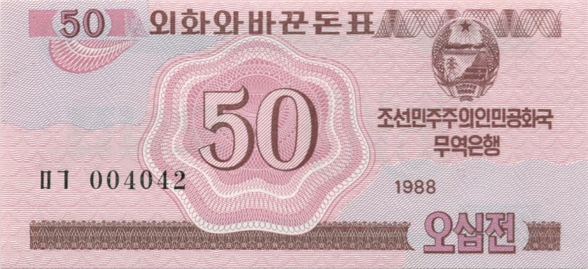 North Korea P34 50 Chon 1988 UNC