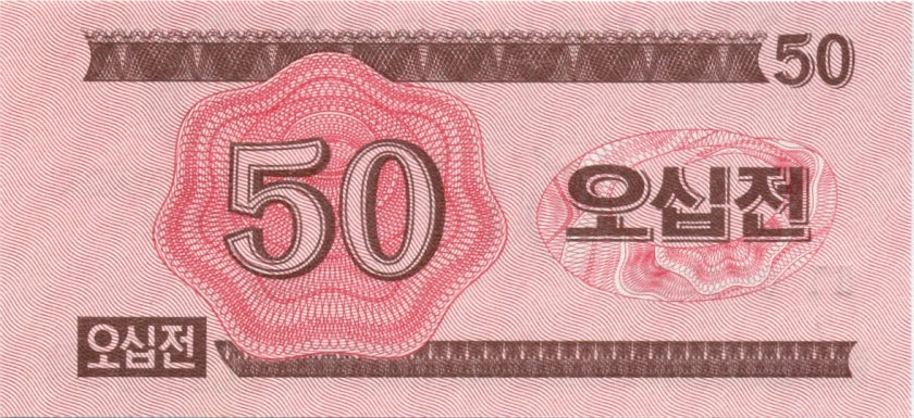 North Korea P34 50 Chon 1988 UNC
