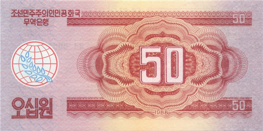 North Korea P38 50 Won 1988 UNC