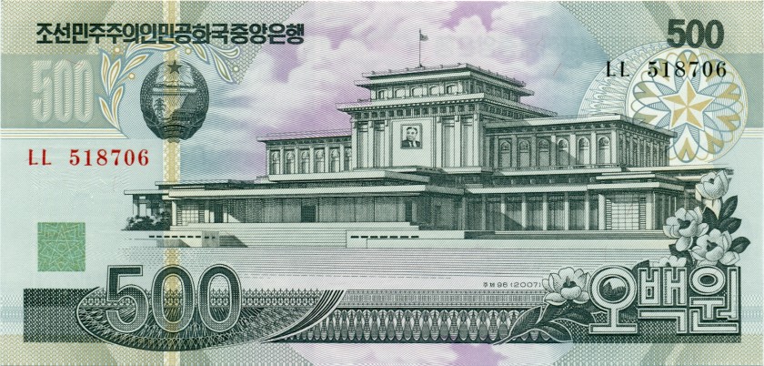 North Korea P44c 500 Won 2007 UNC