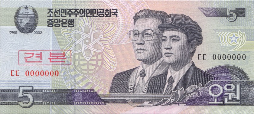 North Korea P58s SPECIMEN 5 Won 2002 UNC