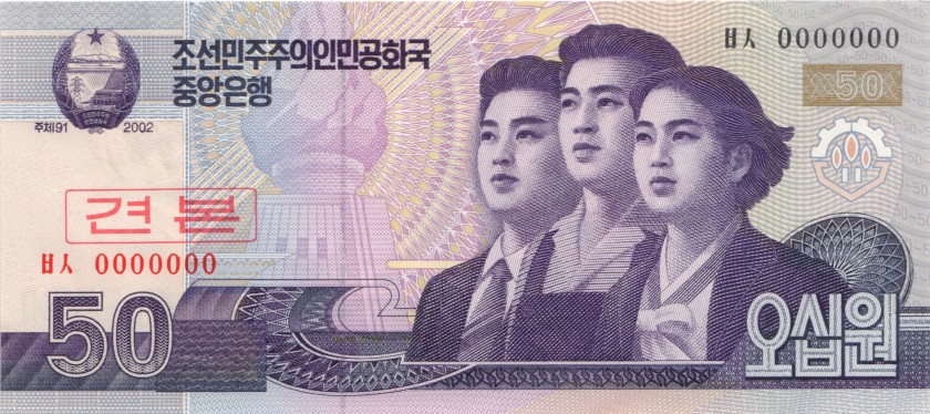 North Korea P60s 50 Won SPECIMEN 2002 (2009) UNC