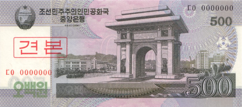 North Korea P63s 500 Won SPECIMEN 2008 (2009) UNC