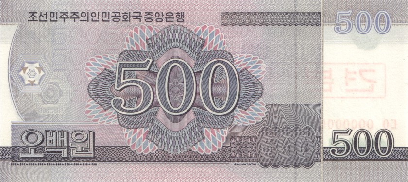 North Korea P63s SPECIMEN 500 Won 2008 UNC