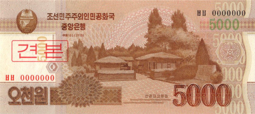 North Korea P67s 5.000 Won SPECIMEN 2013 UNC