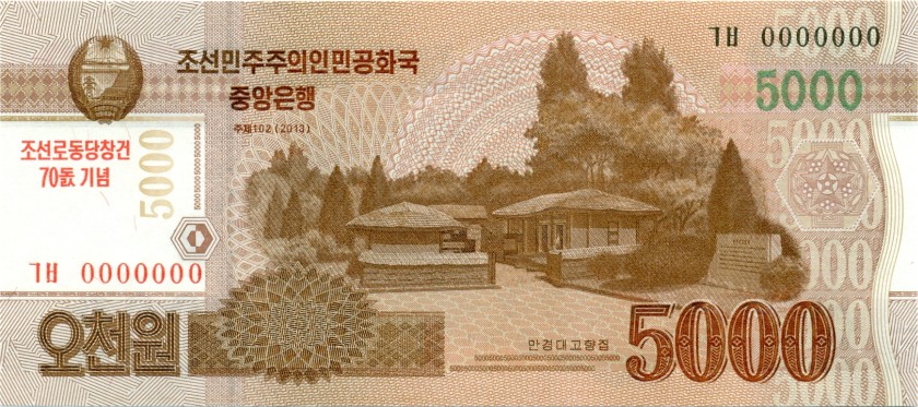 North Korea P-CS19 5.000 Won 2013 Bundle 100 pcs UNC