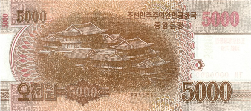 North Korea P-CS19 5.000 Won 2013 Bundle 100 pcs UNC