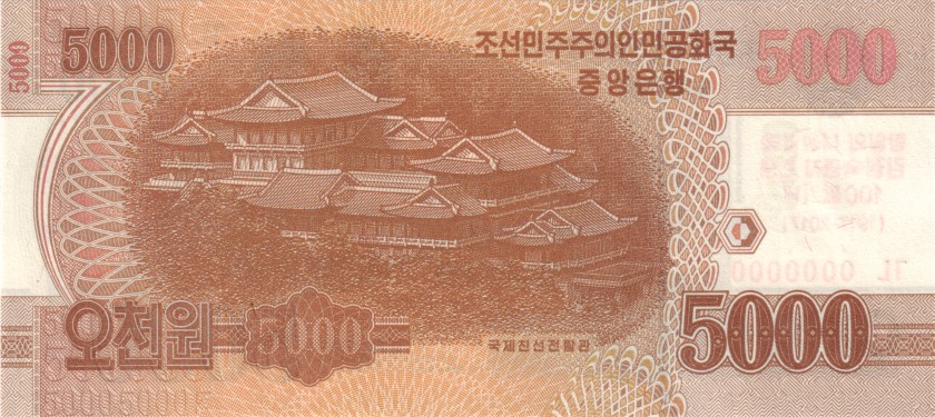 North Korea P-CS20 5.000 Won 2017 UNC