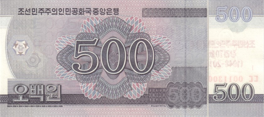 North Korea P-CSNEW 500 Won 2018 UNC