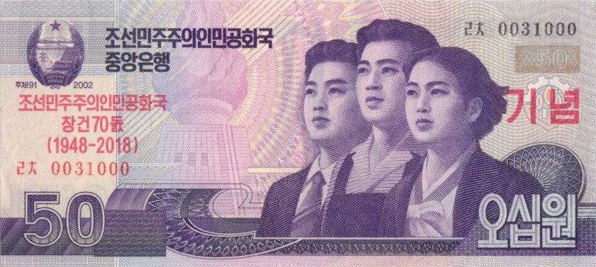 North Korea P-CSNEW 50 Won 2018 UNC