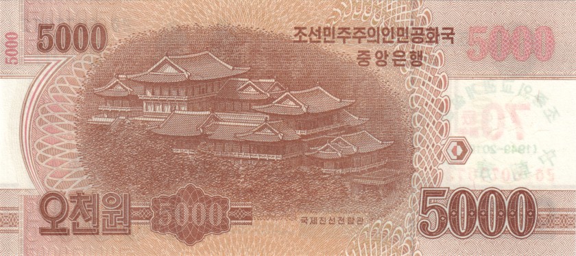 North Korea PCS-NEW 5.000 Won 2019 UNC