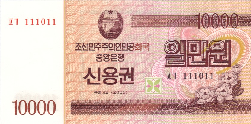 North Korea P-NEW 111011 10.000 Won 2003 UNC