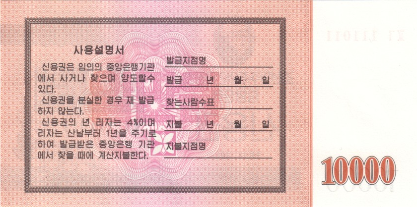 North Korea P-NEW 111011 10.000 Won 2003 UNC
