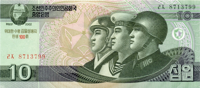North Korea P-CS10 10 Won 2012 UNC