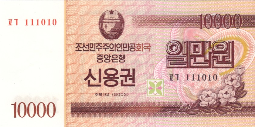 North Korea P-NEW 111010 10.000 Won 2003 UNC