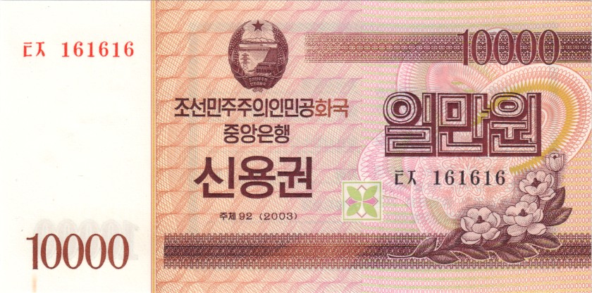 North Korea P-NEW 161616 10.000 Won 2003 UNC