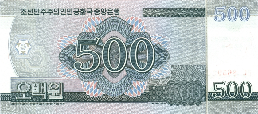 North Korea P-CS14 500 Won 2012 UNC