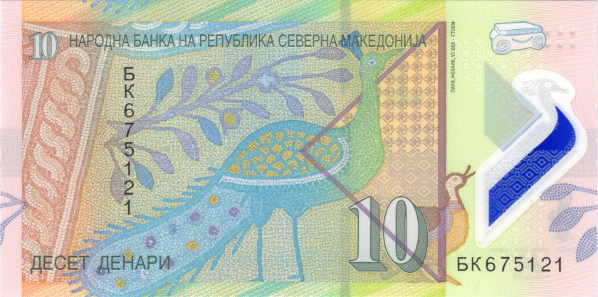 North Macedonia P-W27 10 Denars 2020 UNC