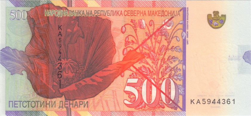 North Macedonia P-W31 500 Denars 2020 UNC