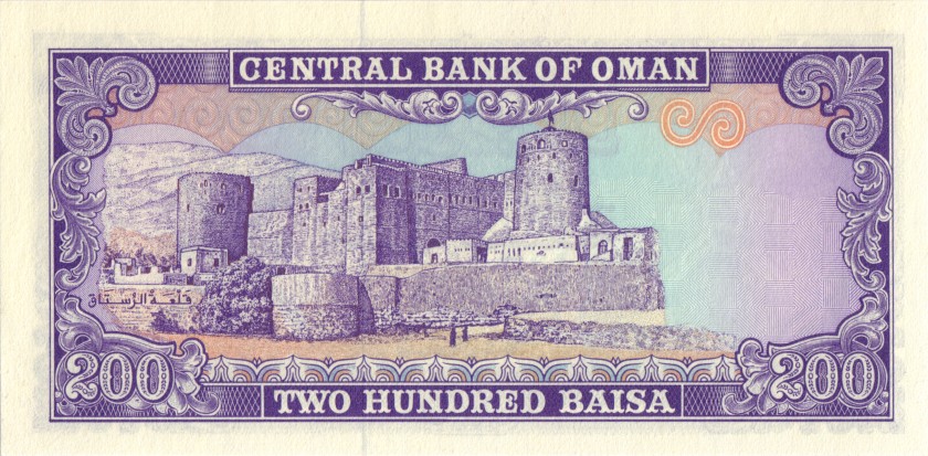Oman P14 200 Baisa 1985 UNC
