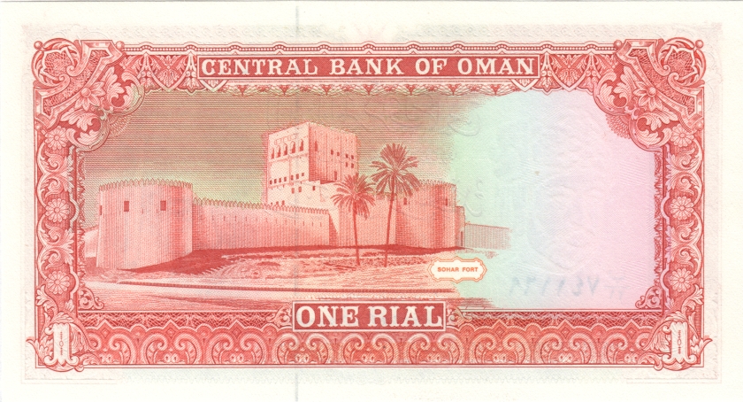 Oman P26c 1 Rial 1994 UNC