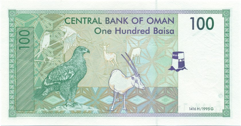 Oman P31 100 Baisa 1995 UNC