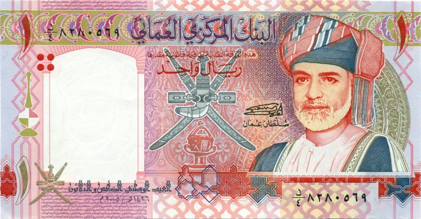 Oman P43 1 Rial 2005 UNC