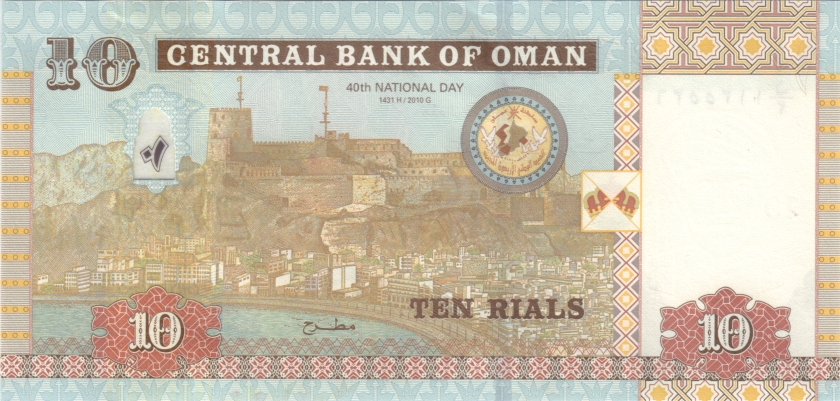 Oman P45 10 Rials 2010 UNC