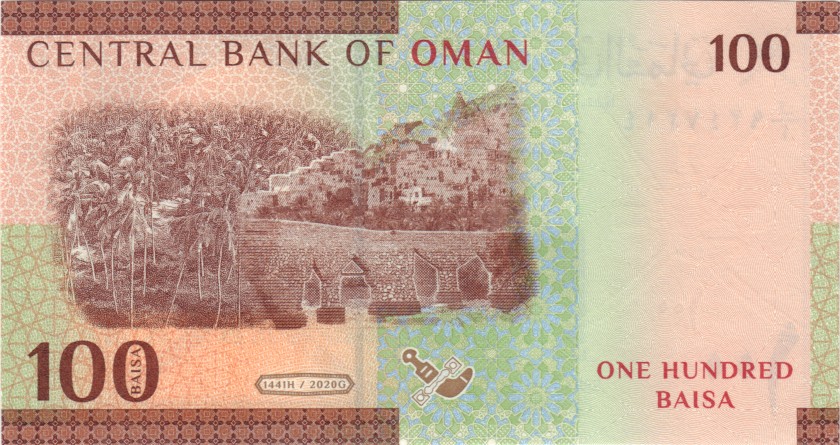Oman P-NEW 100 Baisa 2020 UNC