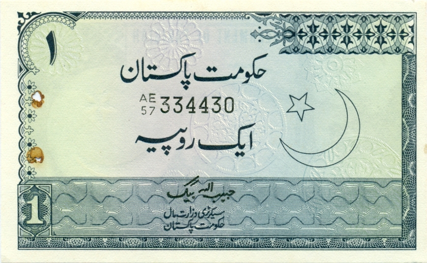 Pakistan P24A(3) 1 Rupee 1975-1979 with holes UNC