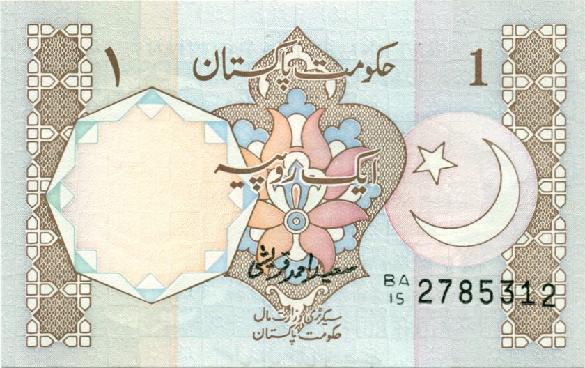 Pakistan P27f 1 Rupee 1983 - UNC