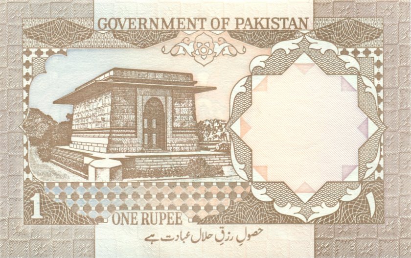 Pakistan P27j 1 Rupee 1983 - UNC