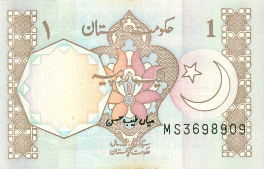 Pakistan P27m 1 Rupee 1983 - UNC