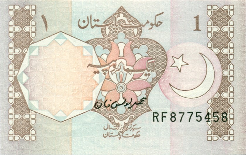 Pakistan P27o 1 Rupee 1983 - UNC